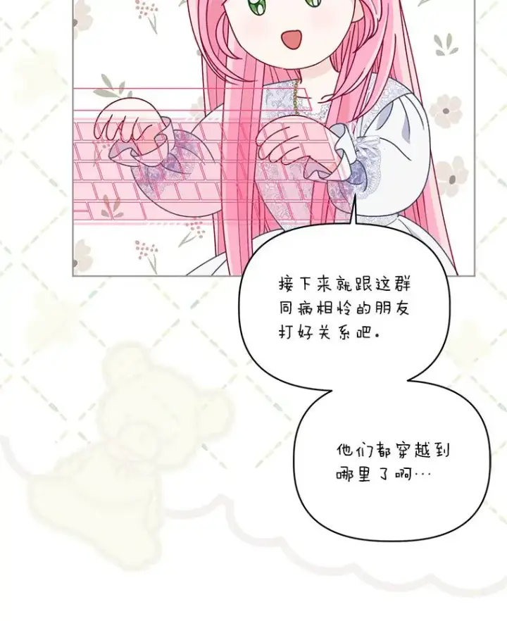 《穿越者的幸运礼》68.神界商店图20