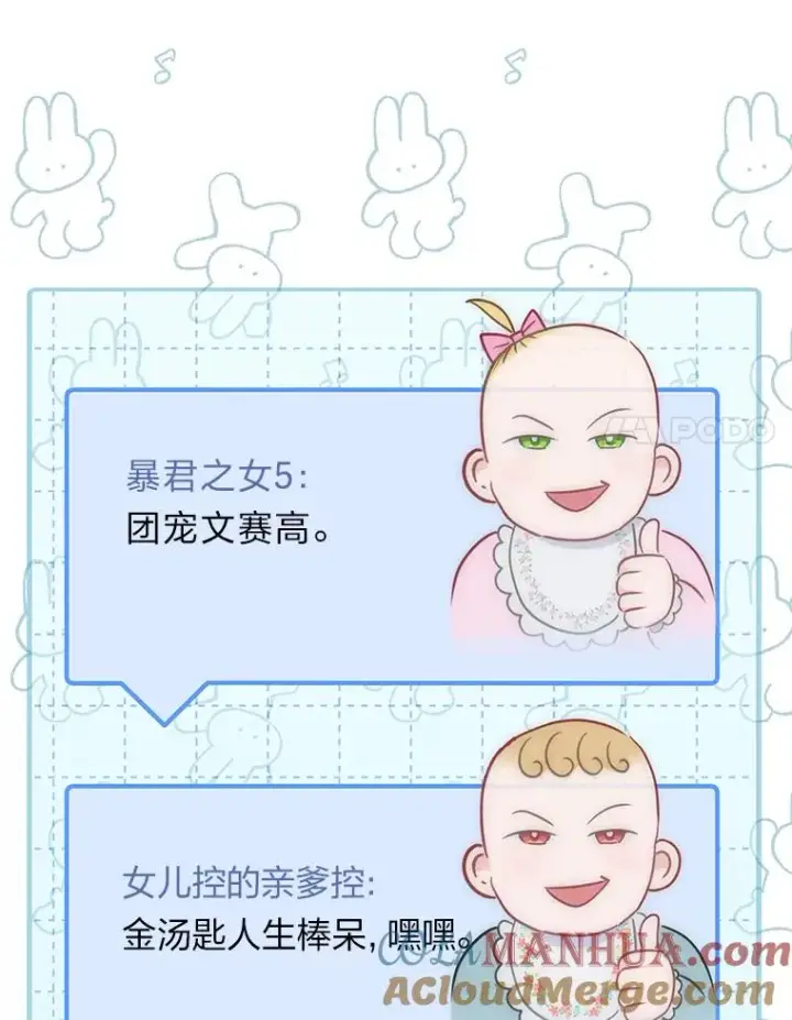 《穿越者的幸运礼》68.神界商店图21