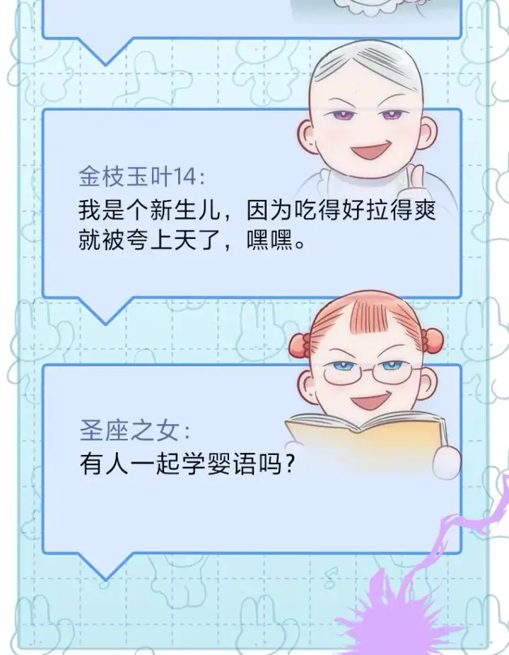 《穿越者的幸运礼》68.神界商店图22
