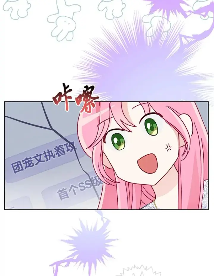 《穿越者的幸运礼》68.神界商店图23