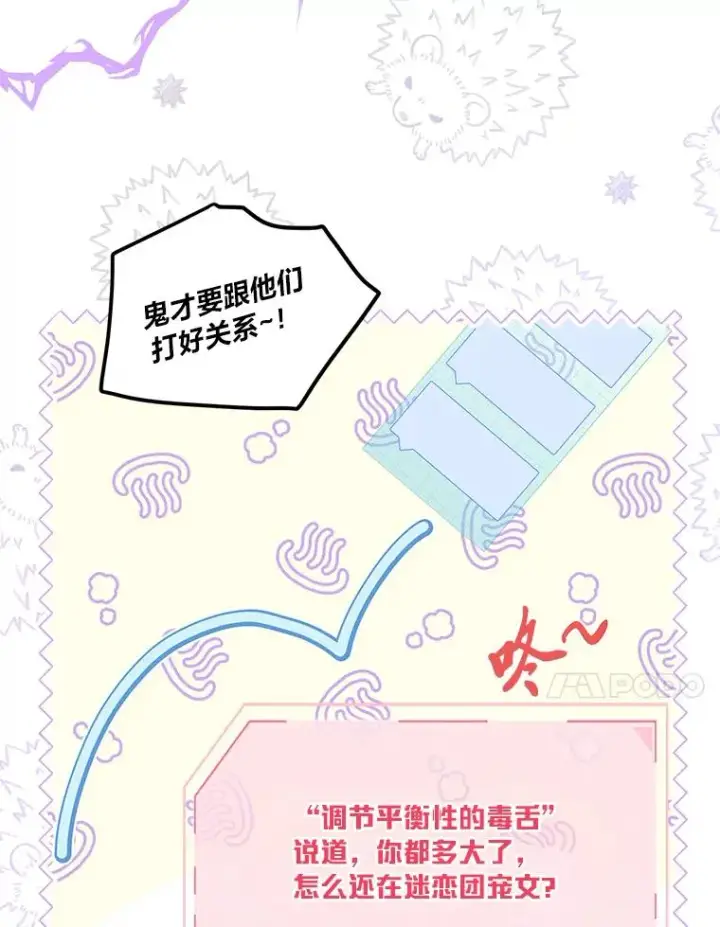 《穿越者的幸运礼》68.神界商店图24