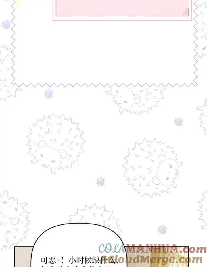 《穿越者的幸运礼》68.神界商店图25