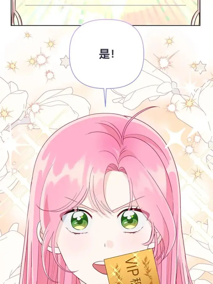 《穿越者的幸运礼》68.神界商店图35