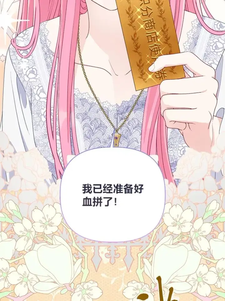 《穿越者的幸运礼》68.神界商店图36