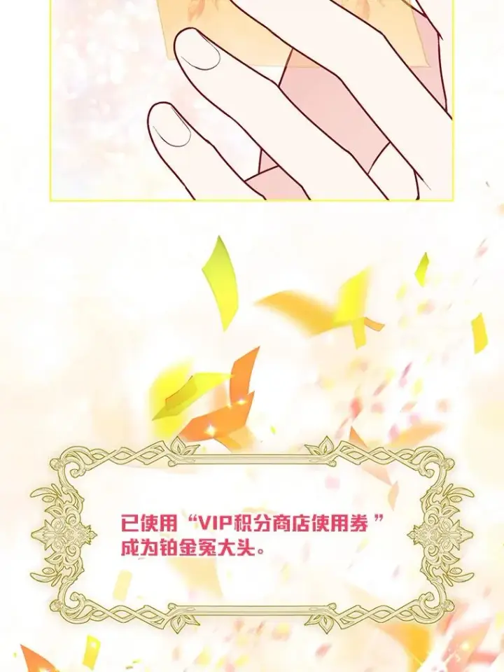 《穿越者的幸运礼》68.神界商店图38