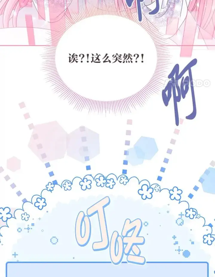 《穿越者的幸运礼》68.神界商店图4
