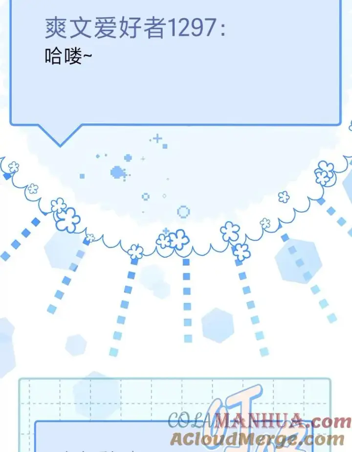 《穿越者的幸运礼》68.神界商店图5