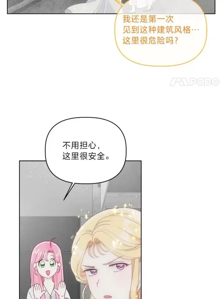 《穿越者的幸运礼》68.神界商店图54
