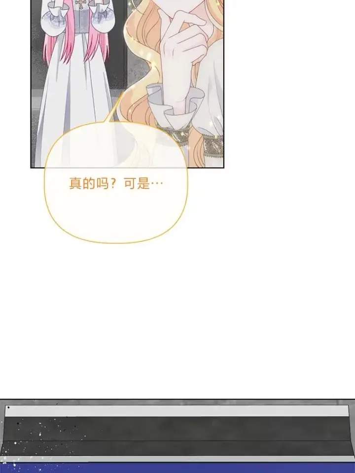 《穿越者的幸运礼》68.神界商店图55