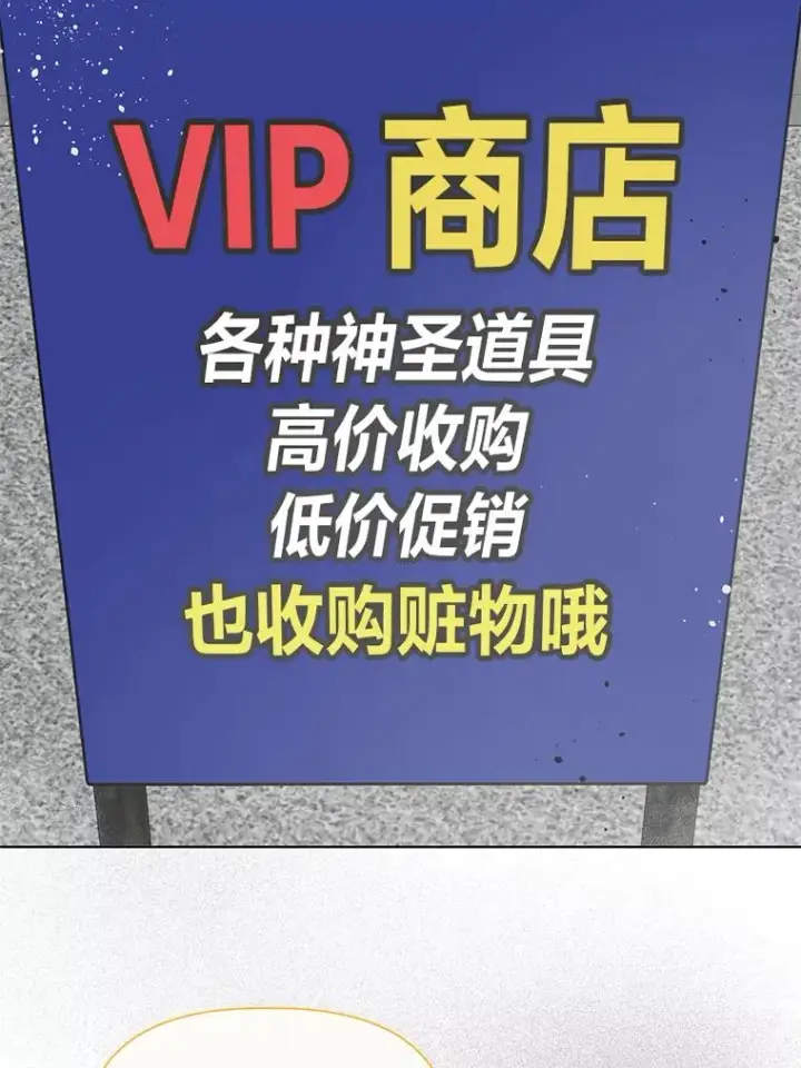 《穿越者的幸运礼》68.神界商店图56