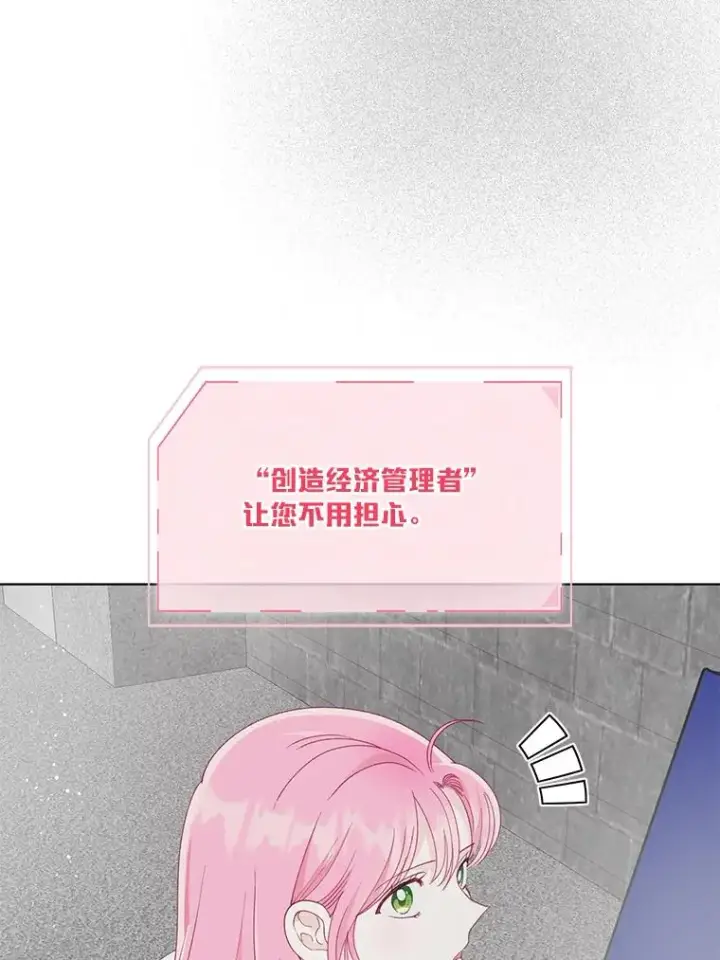 《穿越者的幸运礼》68.神界商店图58