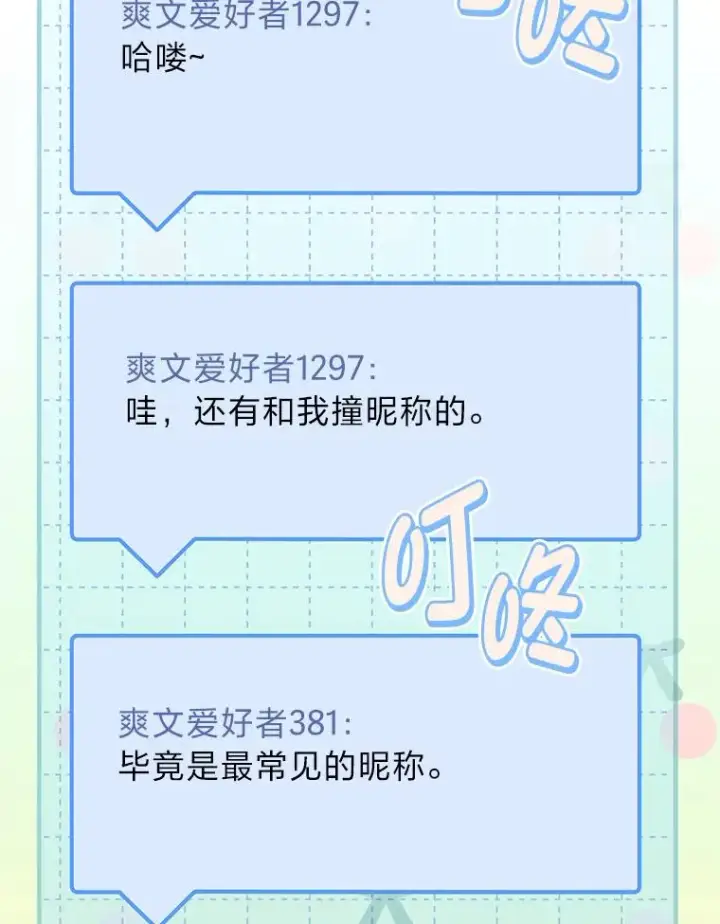 《穿越者的幸运礼》68.神界商店图6