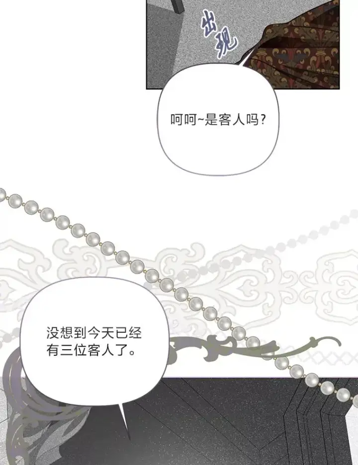 《穿越者的幸运礼》68.神界商店图62