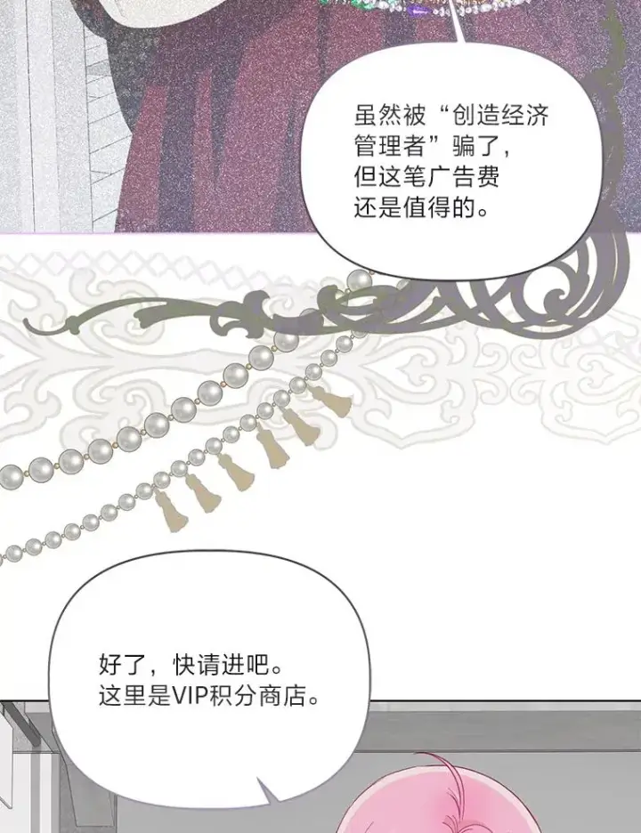 《穿越者的幸运礼》68.神界商店图64