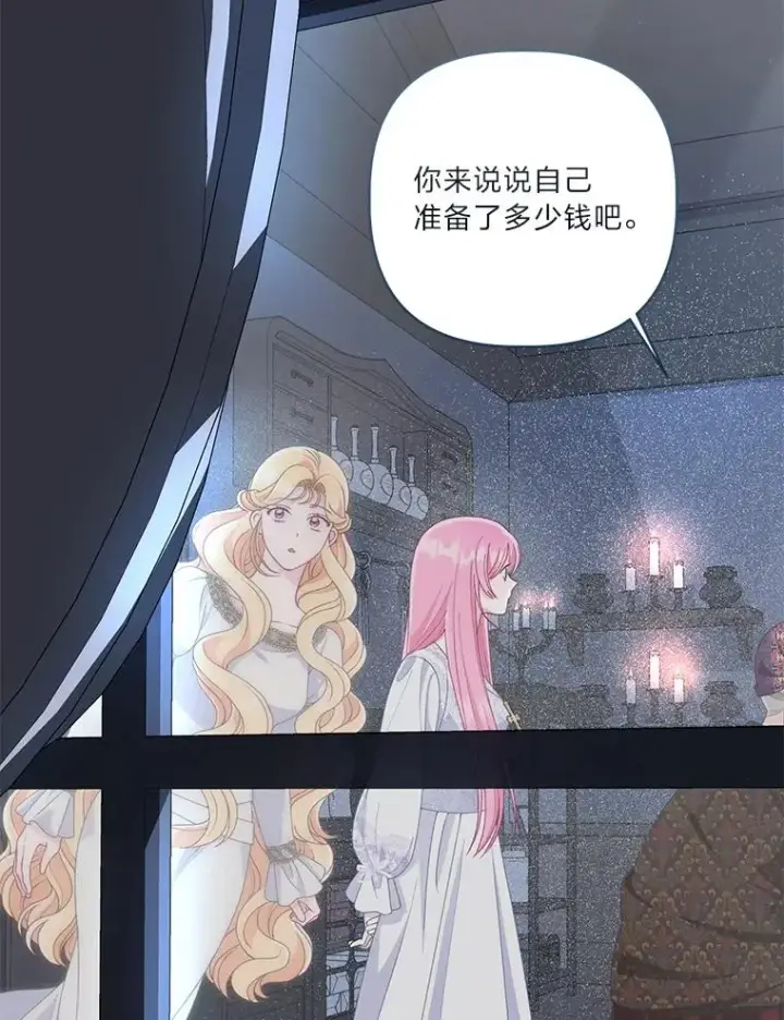 《穿越者的幸运礼》68.神界商店图68