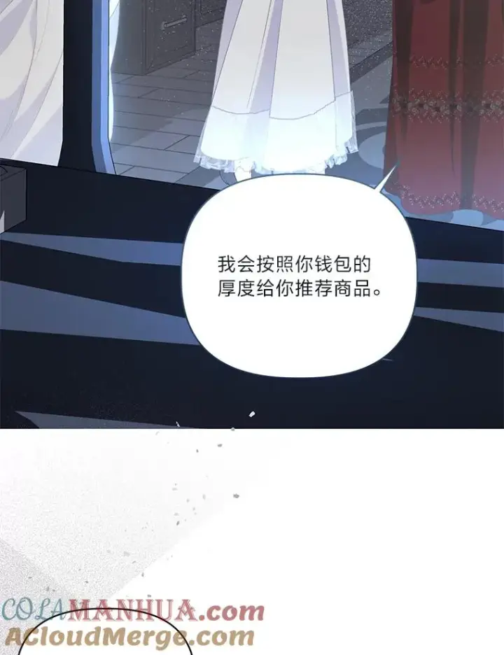 《穿越者的幸运礼》68.神界商店图69