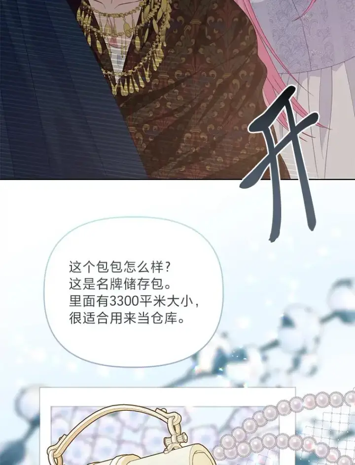 《穿越者的幸运礼》68.神界商店图72