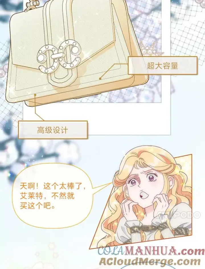 《穿越者的幸运礼》68.神界商店图73