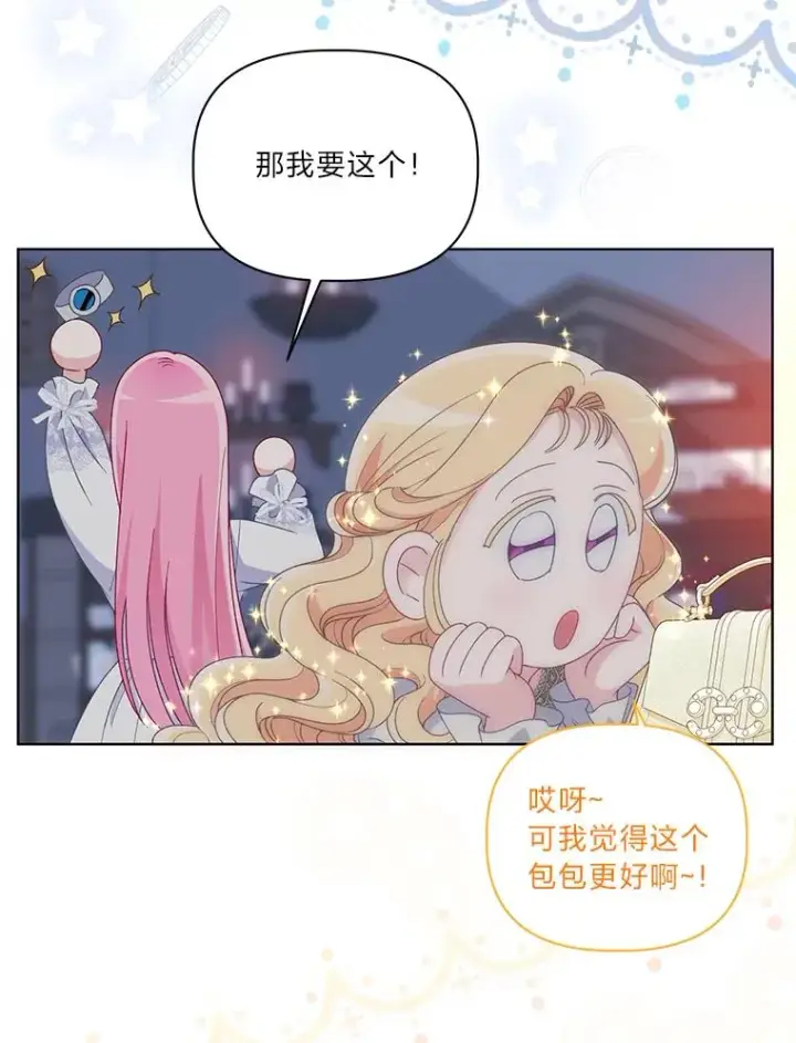 《穿越者的幸运礼》68.神界商店图79