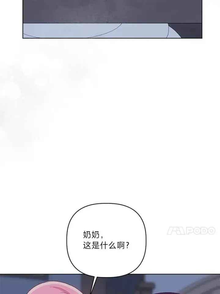 《穿越者的幸运礼》68.神界商店图86