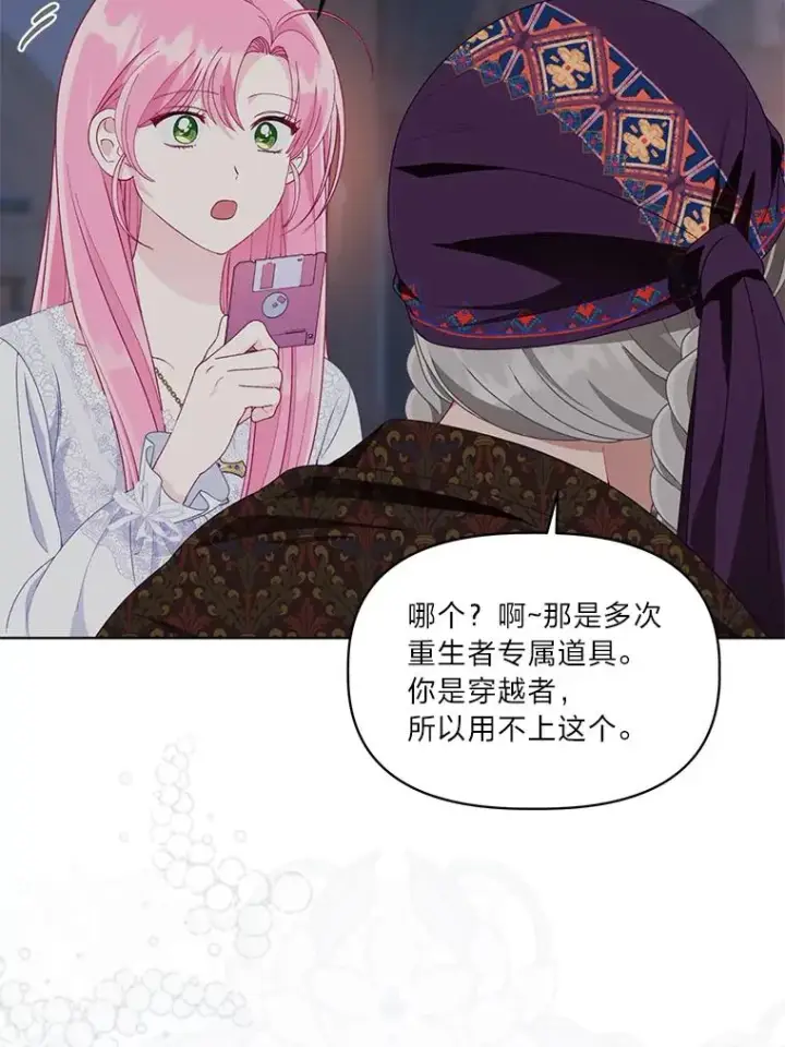 《穿越者的幸运礼》68.神界商店图87