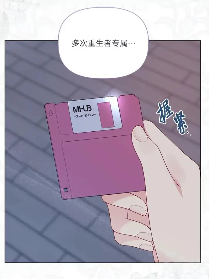 《穿越者的幸运礼》68.神界商店图88