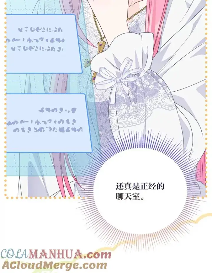 《穿越者的幸运礼》68.神界商店图9