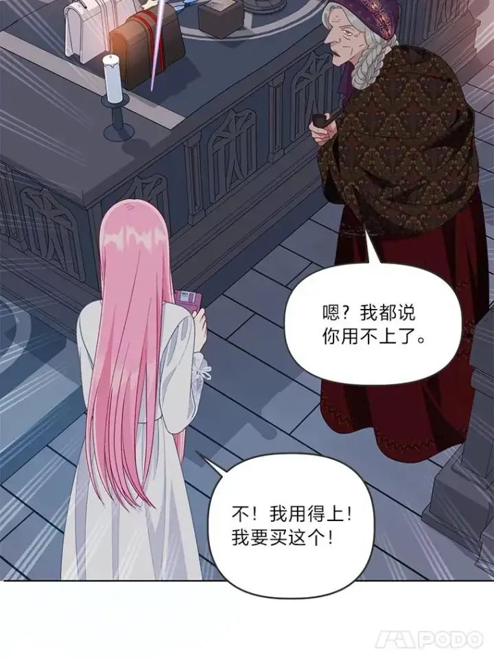 《穿越者的幸运礼》68.神界商店图90