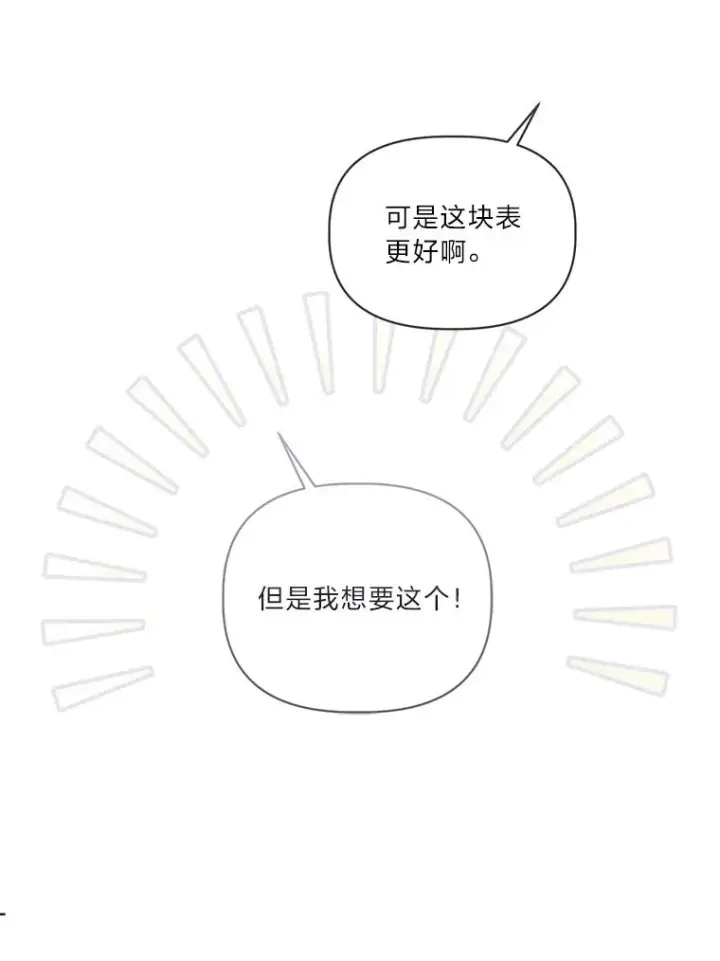《穿越者的幸运礼》68.神界商店图91