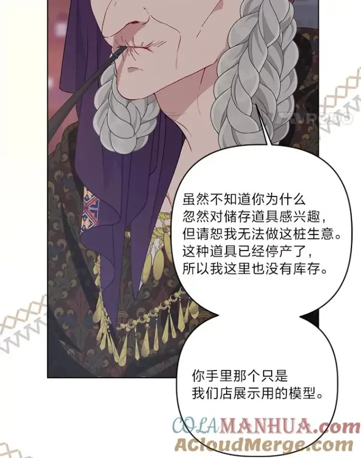 《穿越者的幸运礼》68.神界商店图93