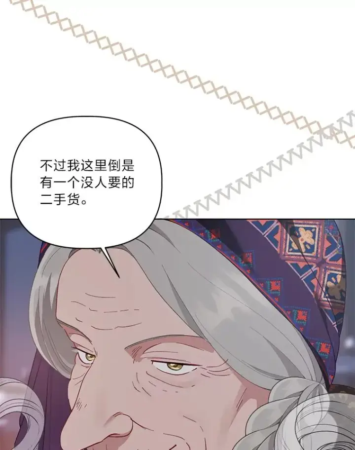 《穿越者的幸运礼》68.神界商店图94