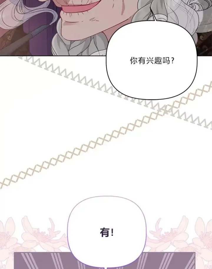 《穿越者的幸运礼》68.神界商店图95