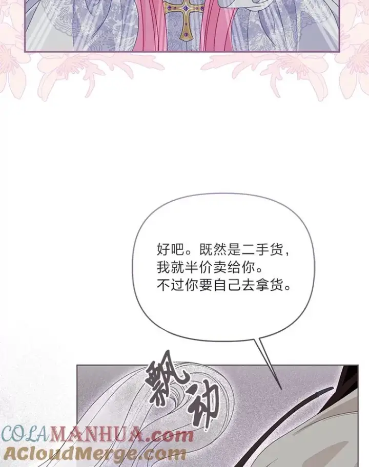 《穿越者的幸运礼》68.神界商店图97