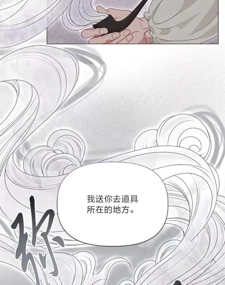 《穿越者的幸运礼》68.神界商店图98