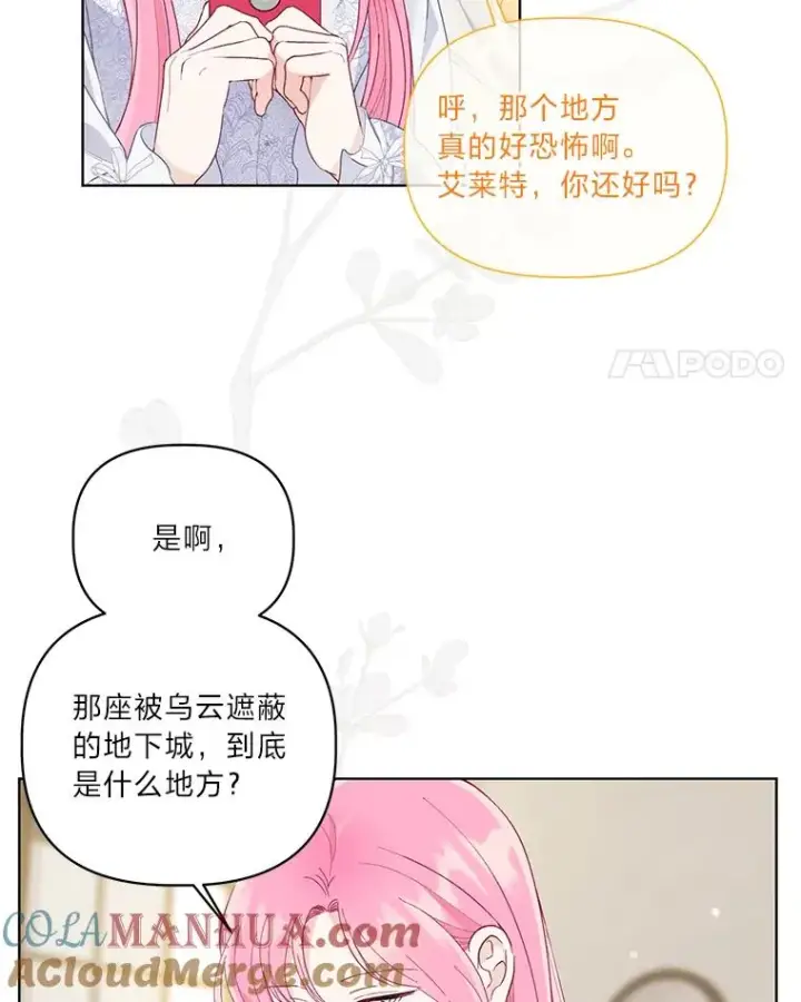 《穿越者的幸运礼》69.无主之城图105