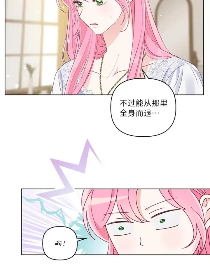 《穿越者的幸运礼》69.无主之城图106
