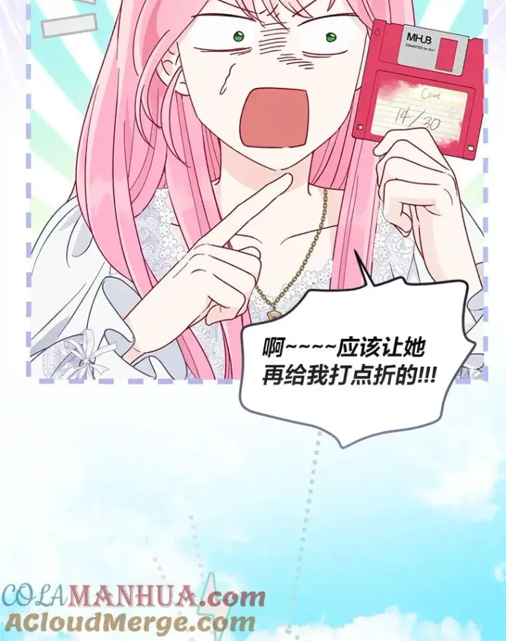 《穿越者的幸运礼》69.无主之城图109