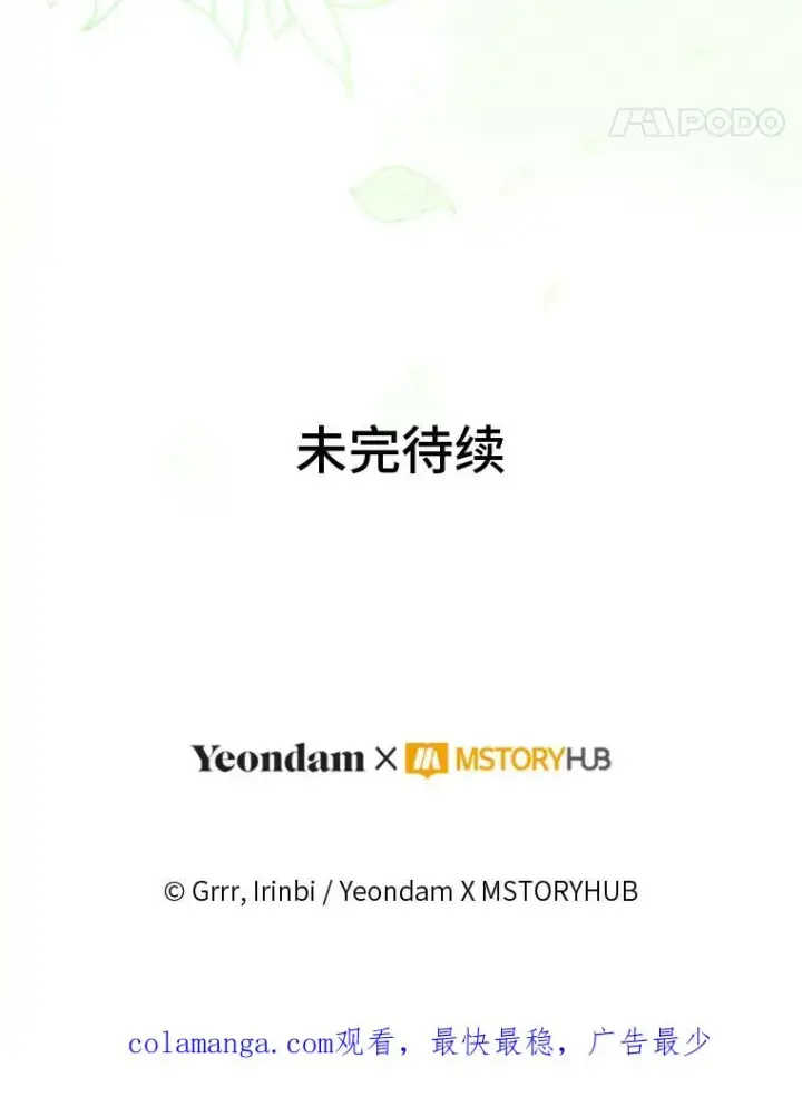 《穿越者的幸运礼》69.无主之城图112