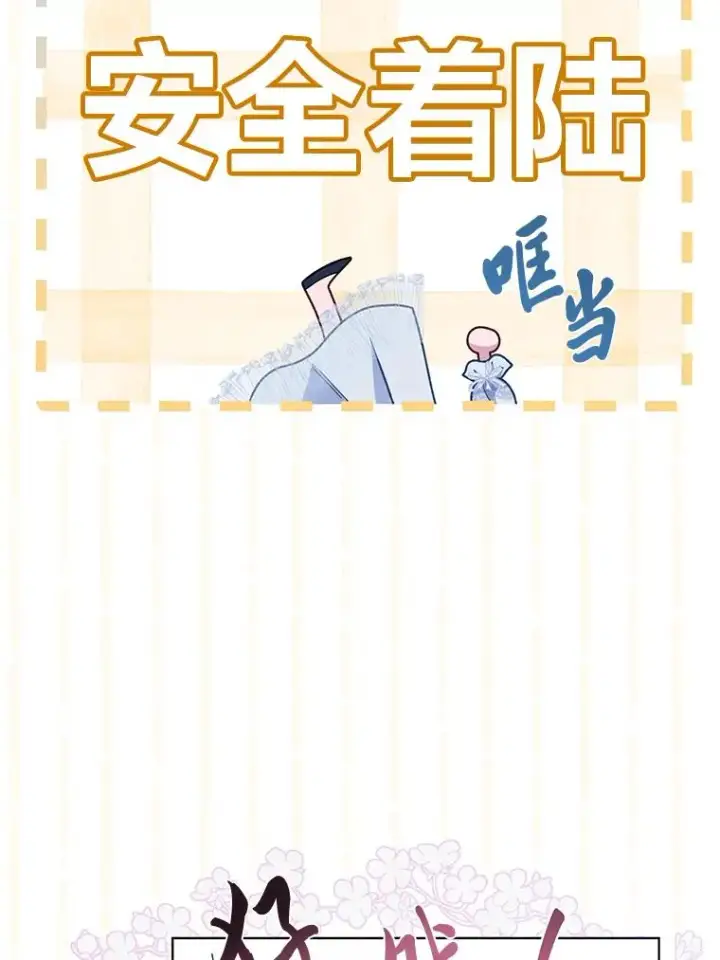 《穿越者的幸运礼》69.无主之城图16