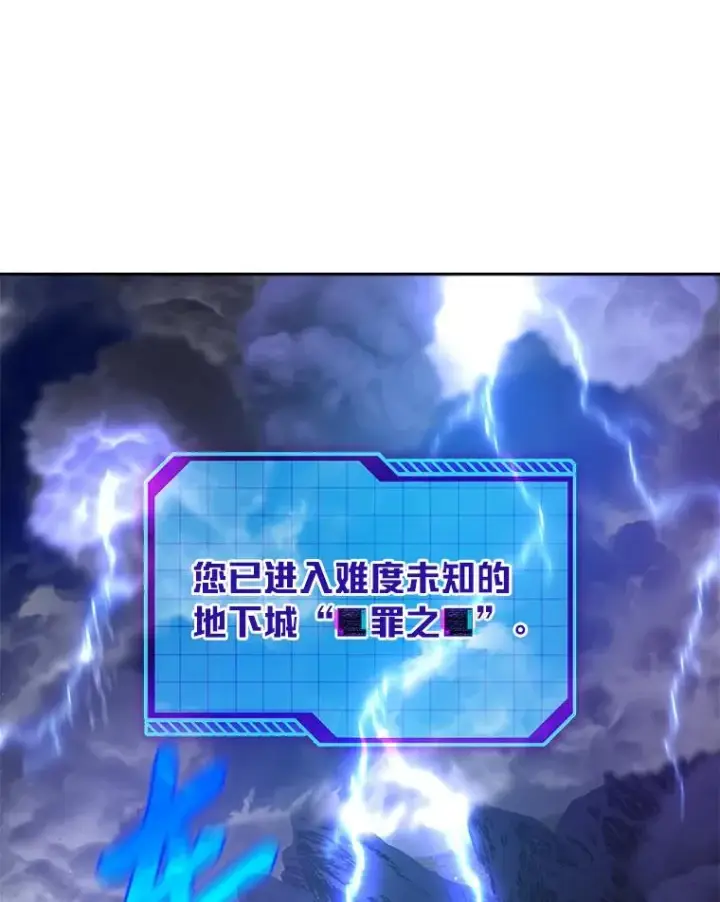 《穿越者的幸运礼》69.无主之城图18