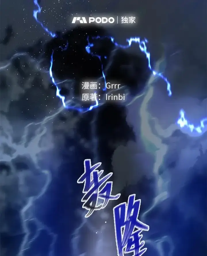 《穿越者的幸运礼》69.无主之城图2