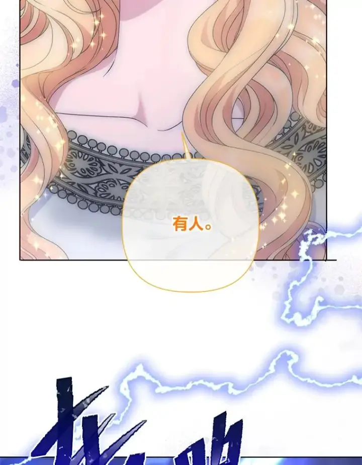 《穿越者的幸运礼》69.无主之城图28