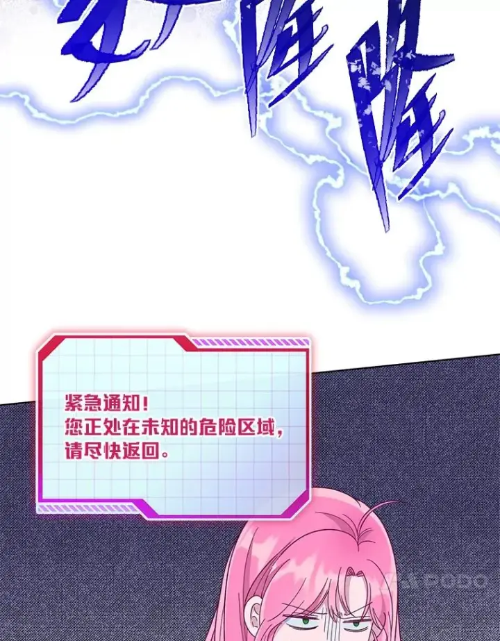 《穿越者的幸运礼》69.无主之城图30