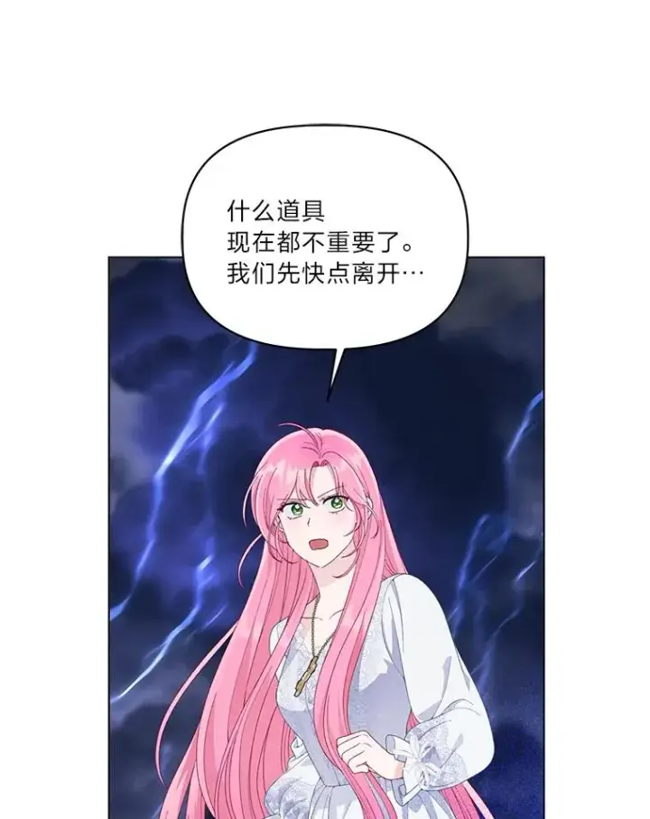 《穿越者的幸运礼》69.无主之城图32