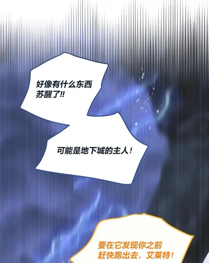 《穿越者的幸运礼》69.无主之城图39