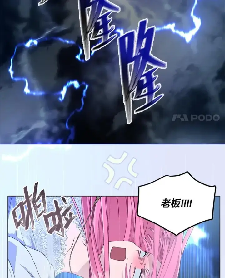 《穿越者的幸运礼》69.无主之城图4