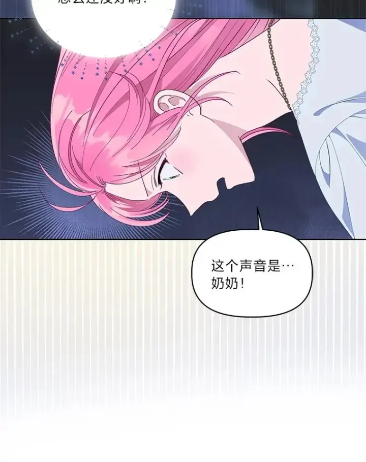 《穿越者的幸运礼》69.无主之城图42