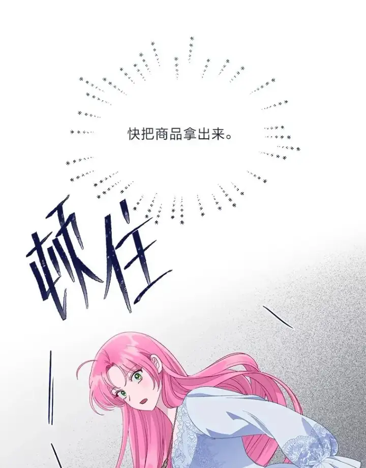 《穿越者的幸运礼》69.无主之城图43
