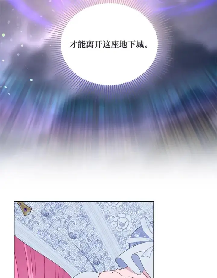 《穿越者的幸运礼》69.无主之城图50