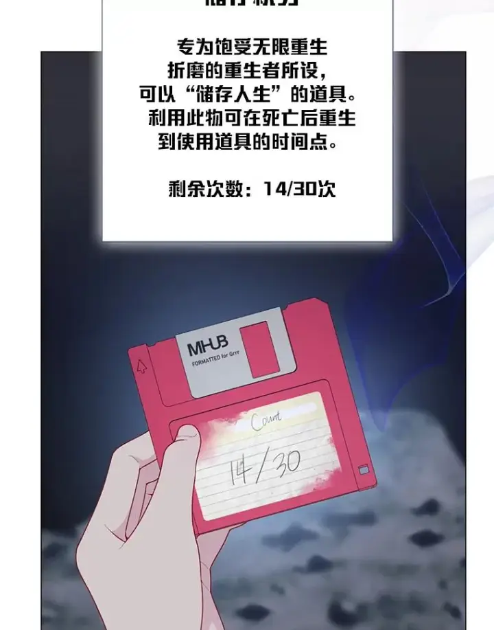 《穿越者的幸运礼》69.无主之城图62